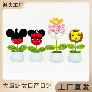 Finished Handmade Sunflower Cartoon Animal Head Artificial Small Potted Plant Home Decoration Wool Car Creative Gift