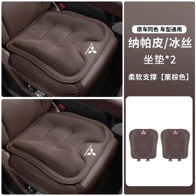 Seat cushion, seat cover | for ASX, Outlander, Eclipse - mitsubishi-exclusive-chestnut-brown-new-ice-silk-seat-cushions-2-for-the-front-row