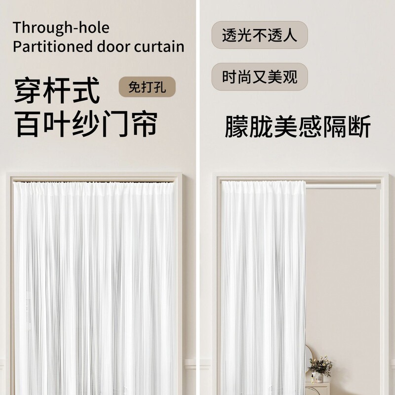 New Style Louvered Gauze Door Curtain, Light-Transmitting but Not See-Through, with a Dreamy Aesthetic, No-Drill Installation, Home Partition Curtain, Bedroom Privacy Curtain New Style Louvered Gauze Door Curtain, Light-Transmitting but Not See-Through, with a Dreamy Aesthetic, No-Drill Installation, Home Partition Curtain, Bedroom Privacy Curtain
