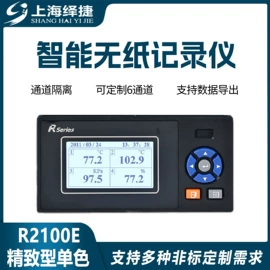 记录仪;显示仪表;流量计