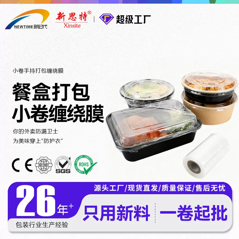 外卖打包封口专用缠绕膜小卷果树嫁接保鲜膜薄膜电线捆扎pe拉伸膜