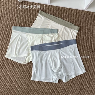 3条礼盒装3345夏季冰丝无痕透气孔空调男士中腰内裤四角裤