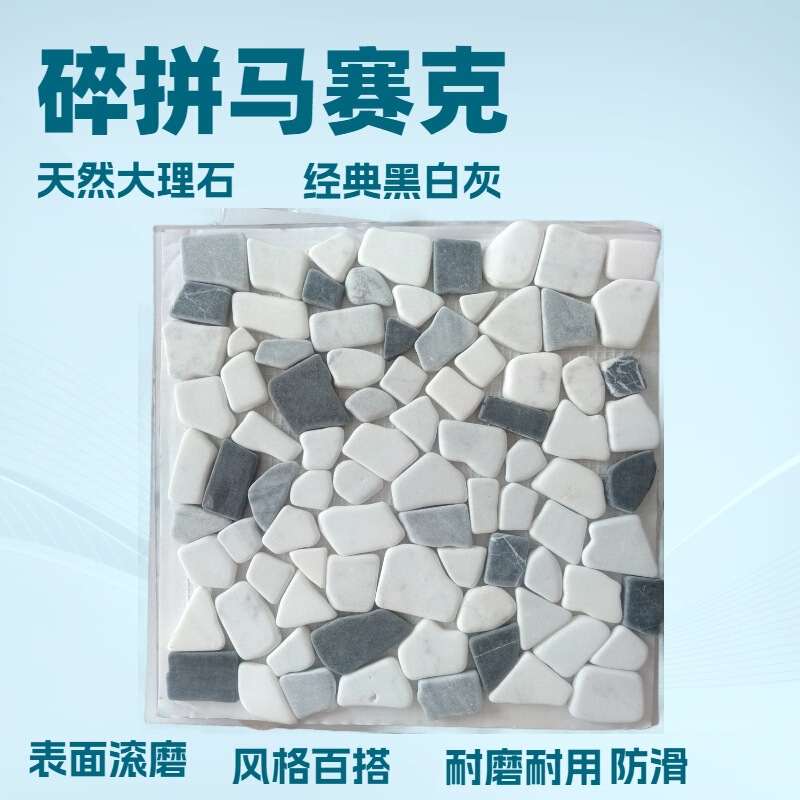 Promotion: Natural Marble Black and White Gray Mosaic Tiles for Balcony, Bathroom, and Shower Floor, Non-Slip Promotion: Natural Marble Black and White Gray Mosaic Tiles for Balcony, Bathroom, and Shower Floor, Non-Slip
