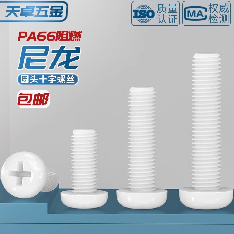 Винт нейлоновый Tianzhuo Hardware M2x4