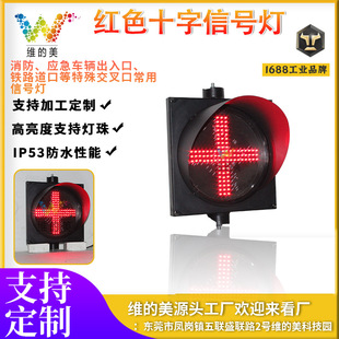 Traffic Lights, Traffic Lights, Red Cross Weighbridge Gate Warning Lights, Fire Railway Temporary Red Cross Signal Lights