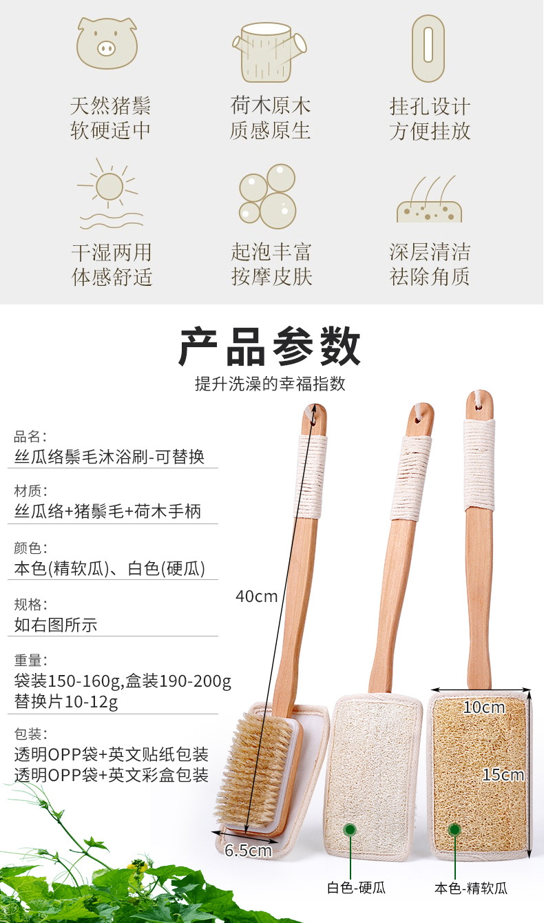 丝瓜络鬃毛沐浴刷_02.jpg