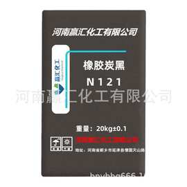 橡胶炭黑N121 耐磨性稳定 增加胶料的硬度和耐磨性