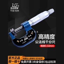 �������ֹ�����ǧ�ֳ�0-25-50-75-100-200-300mm�X݆�����y���P�^