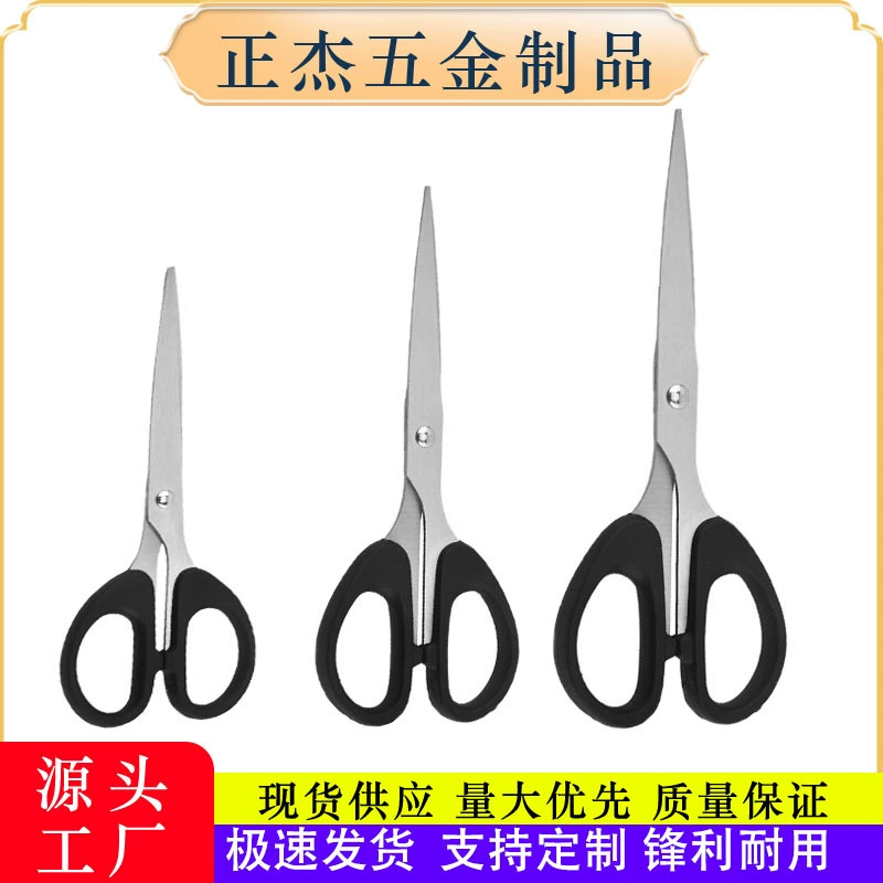Домашние офисные ножницы Нержавеющая сталь ножницы ножницы остроконечные ножницы бумаги ручной работы изысканные черные ножницы оптом