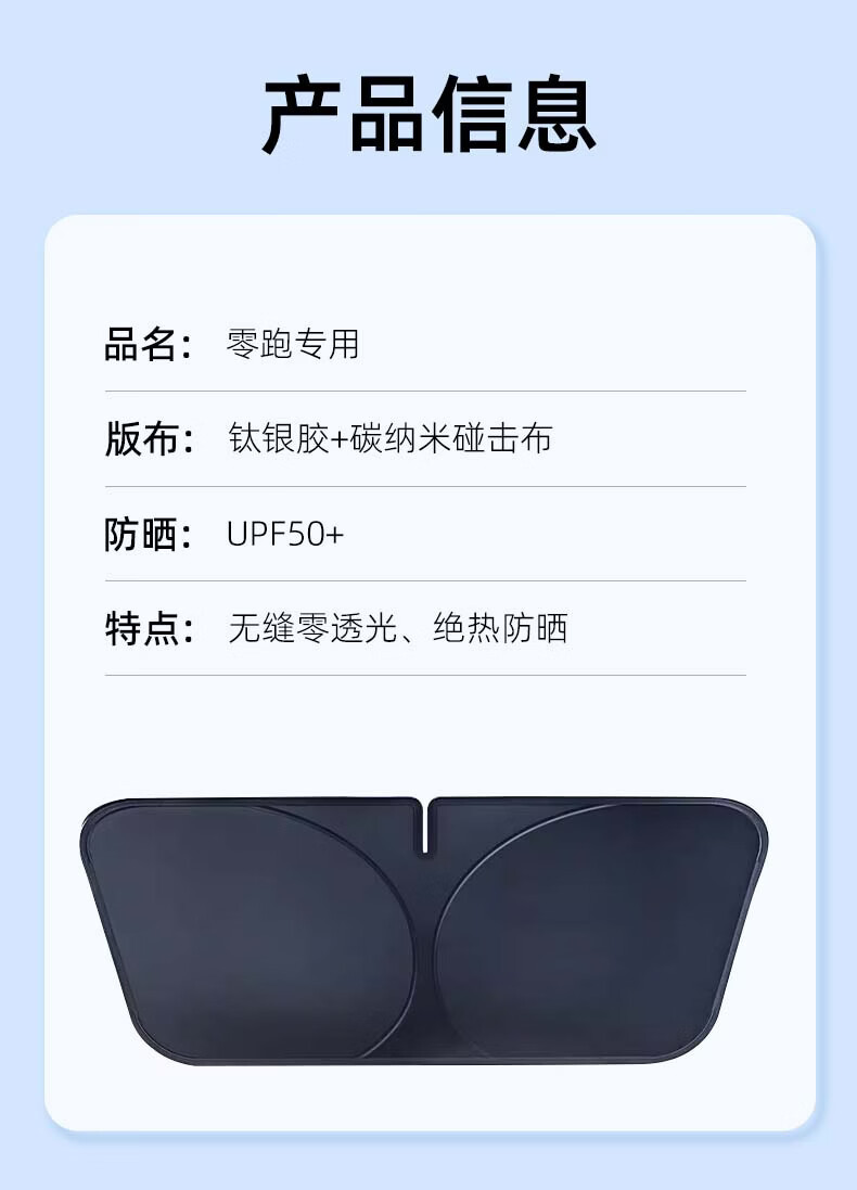 Leapmotor C16/C11/C10/T03/B01/B10 Car Sunshade Special Sun Protection and Heat Insulation Windshield Cover