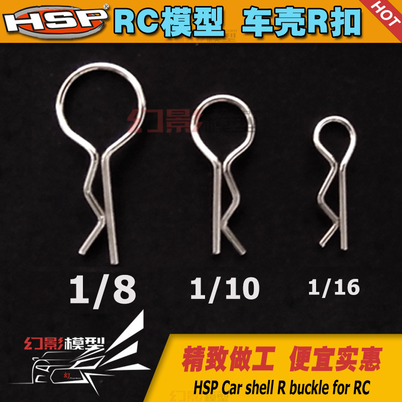HSP unlimited universal parts car shell clip R-type buckle R-type short pin shell buckle 02053