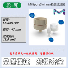 密理博Swinnex 可换膜针头式过滤器   SX0004700