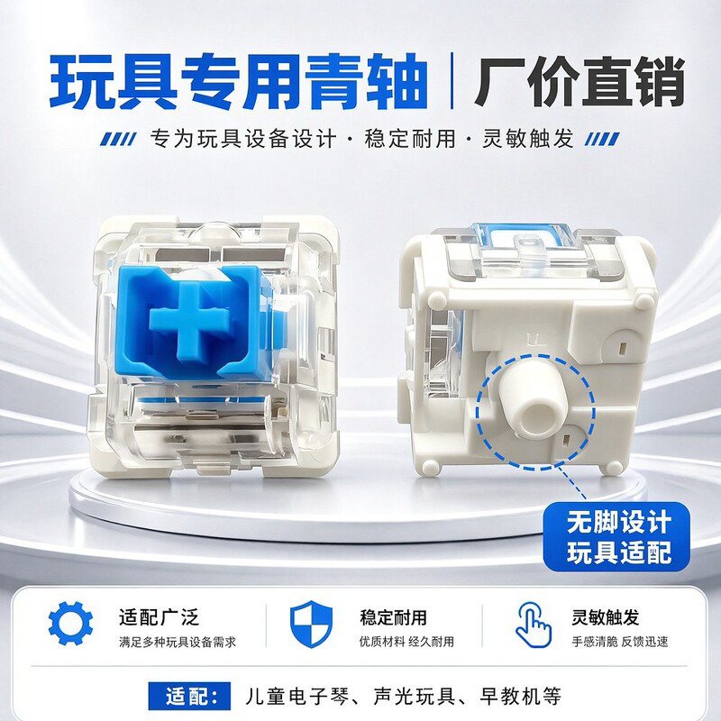 Factory direct mechanical keyboard key switches, dustproof cross-axis, three-prong axis, red axis, green axis, stress-relief toy axis