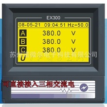 杭州盘古三相电流电压有功无功功率电能无纸电量记录仪EX300/C3/U