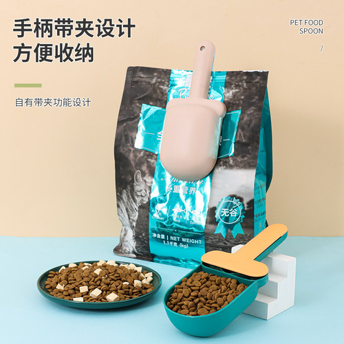 New pet food scoop multifunctional dog food scoop with canned scoop cross-border ice cream shape cat food scoop