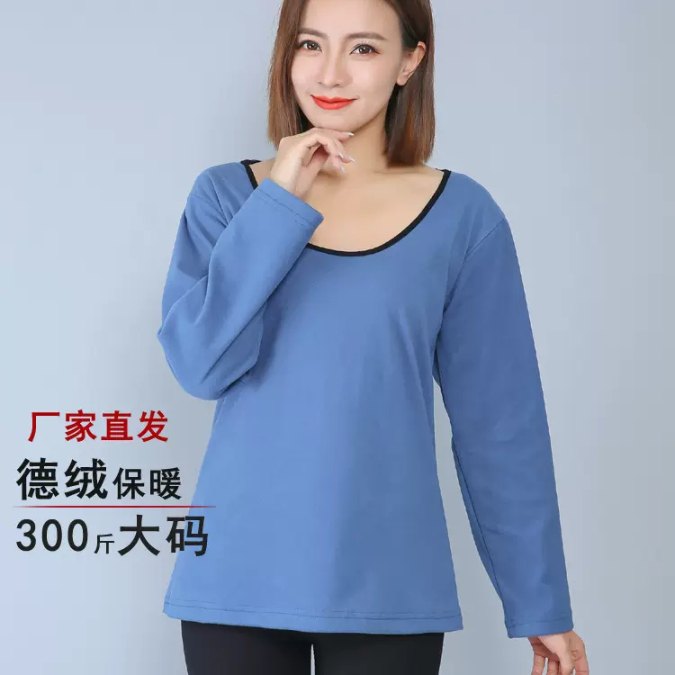 德绒保暖上衣 大码女装 200斤300斤长袖圆领T恤 德绒内衣工厂直发