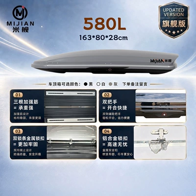 BYD car roof box plus for Mi vehicles, suitable for Song, Yuan, and Tang models, roof luggage rack, travel suitcase, DMI (Roof box) - no-need-to-drill-holes-580l-metal-lock-single-box-black-white-grey-please-leave-a-message-when-placing-your-order
