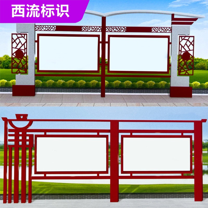 户外不锈钢宣传栏公示栏校园党建文化长廊小区铁艺烤漆仿古宣传栏
