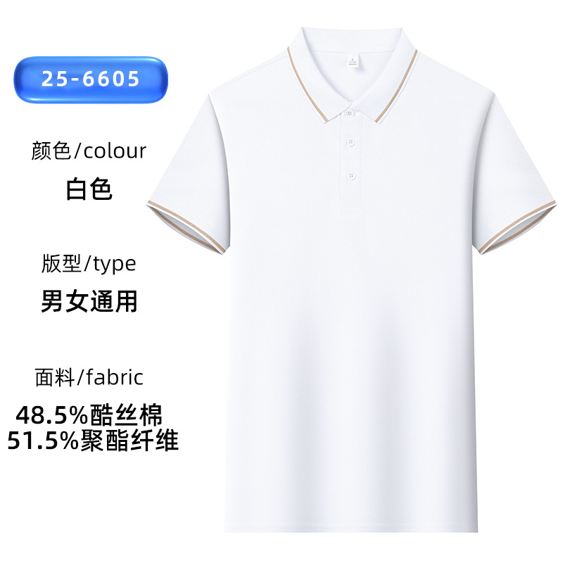 클래식 비즈니스 핫 모델 6605 화이트