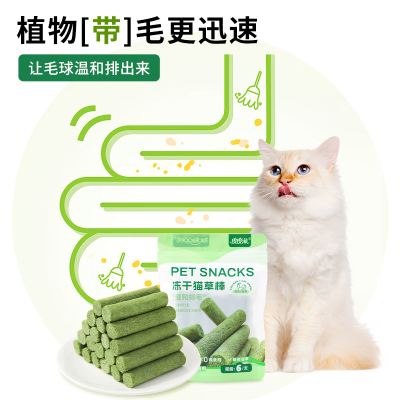 Pipitao palo de paja para gatos liofilizados palo de pelos de menta para gatos