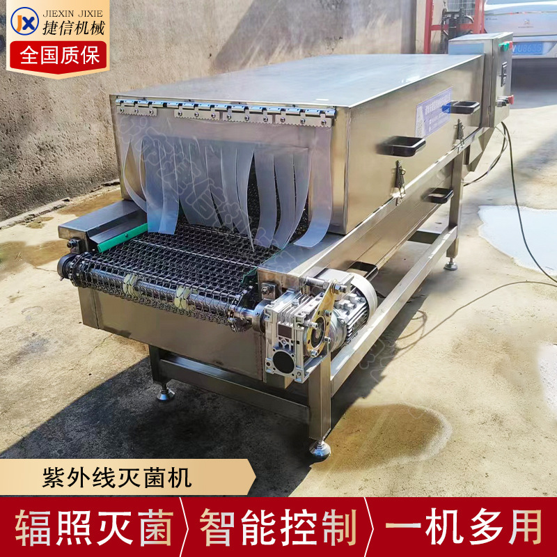 紫外线灭菌机 一次性勺子吸管紫外线杀菌机 牛皮纸袋紫外线消毒机