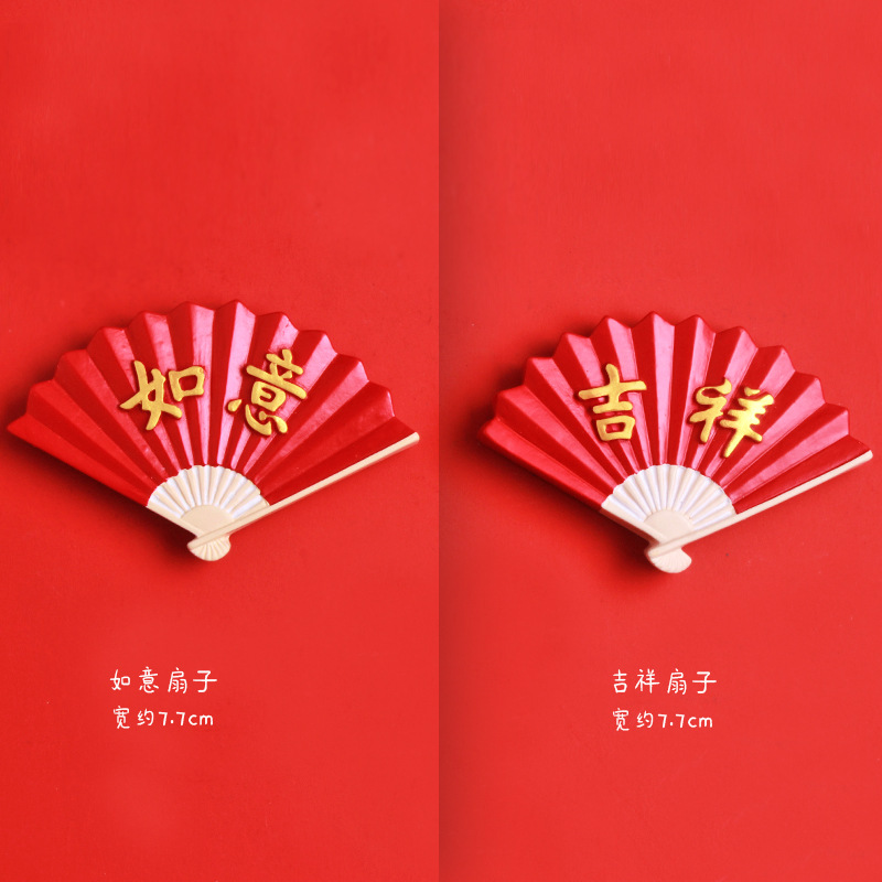 상서로운 부채 + 루이 부채★★