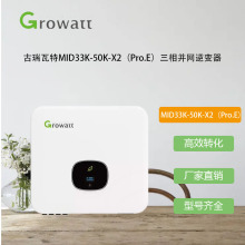 ��������/Growatt  MID  33K-50K-X2(Pro.E)���ಢ��̫���������