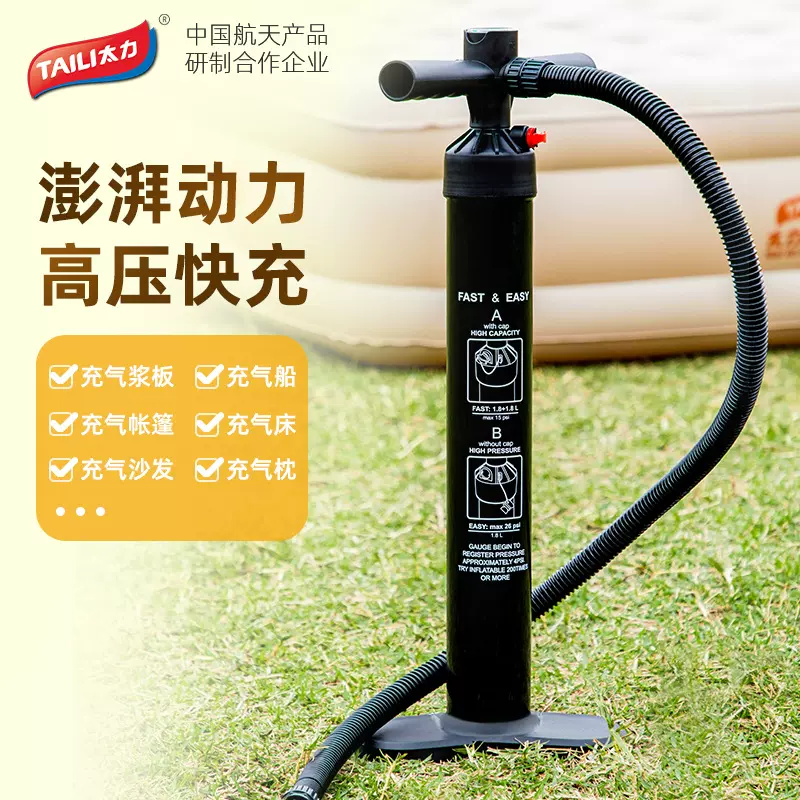 太力户外充放气泵充抽两用高压手动打气筒野营帐篷充气泵露营装备