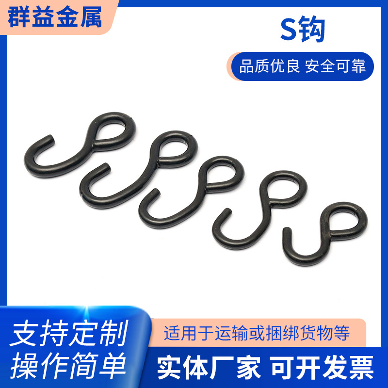 源头工厂1英寸包胶S钩拉紧器S钩拉紧器挂钩不锈钢实心金属S钩批发