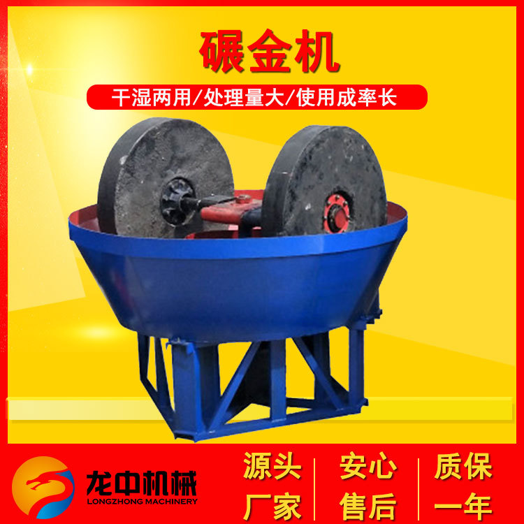 选金设备厂双轮碾子碾磨碾金机电湿碾机水碾子混汞碾机矿用工地用