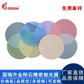 国瑞升光纤用金刚石研磨砂纸钻石打磨砂纸打磨片片钻石片