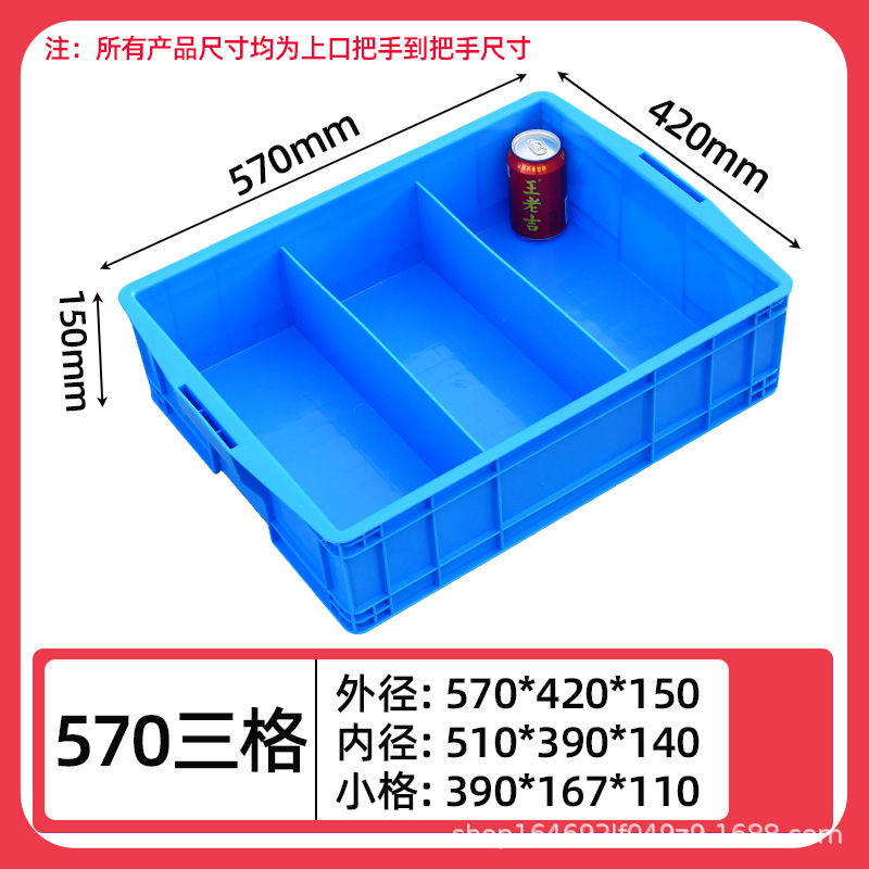 570 3개의 그리드/570*420*150