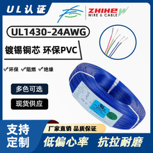����UL1430��Ӿ�-24AWG��X����B�Ӿ���a�~��о��PVC늾�