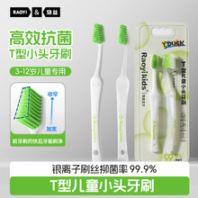 银离子抑菌儿童软毛牙刷2支装T型小头清洁细软毛牙刷厂家现货批发