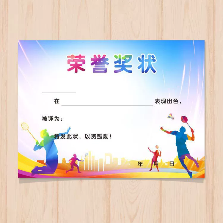 Сертификат A4 по бадминтону для детей