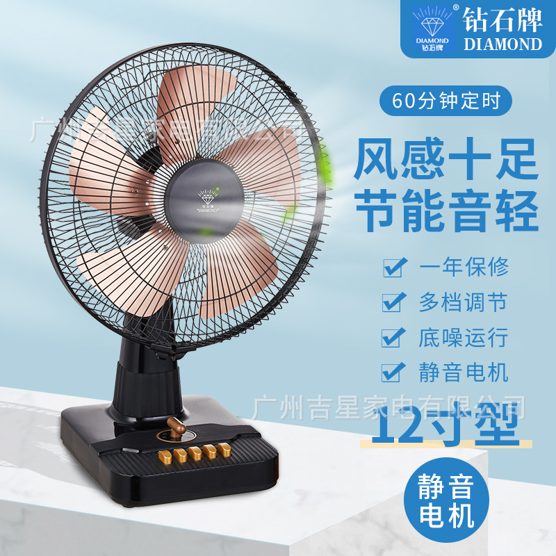 air fan for students