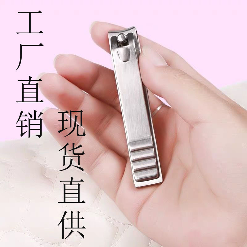 Large Stainless Steel Nail Clipper with Flat Mouth and Nail File for Home Use, Portable Personal Adult Nail Clipper