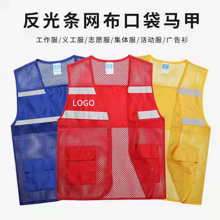Reflective Mesh Vest Vest Volunteer Vest Mesh Mesh Mesh Advertising Volunteer Public Service Vest LOGO