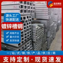 304不锈钢槽钢建筑支撑架可折弯焊接低合金规格齐全加工镀锌槽钢