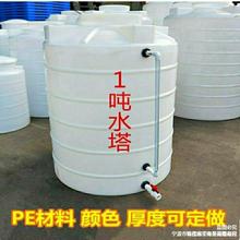 PE料0.3吨1吨2吨3吨塑料水塔水箱储水罐蓄大水桶容器储水桶耐酸碱