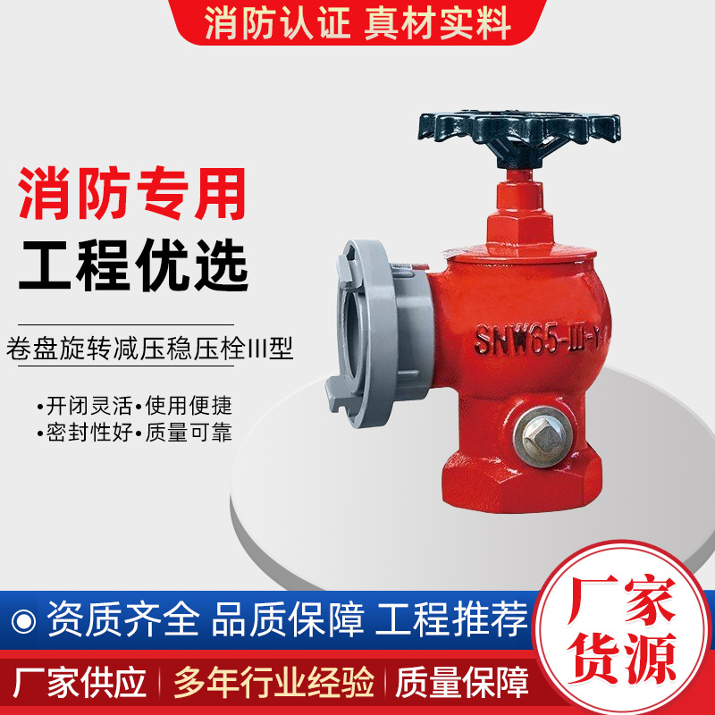 SNZW65-III-Y卷盘旋转减压稳压栓III型备有大量现货供应