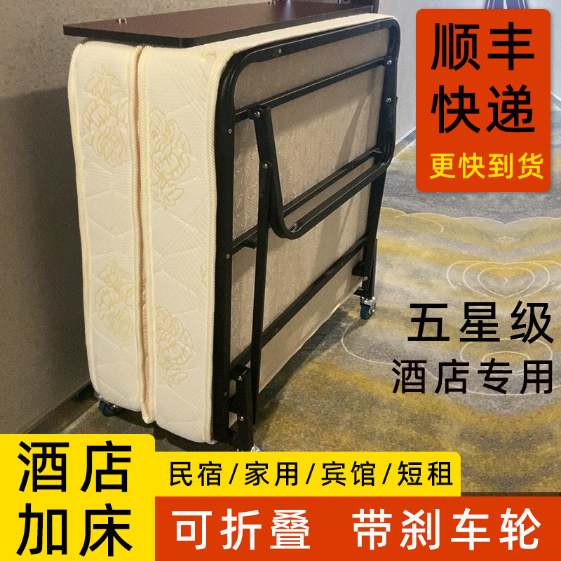 Hotel Extra Bed, Foldableing Bed, Single Bed, Hotel Extra Bed, Temporary Bed, Extra Bed with Wheels
