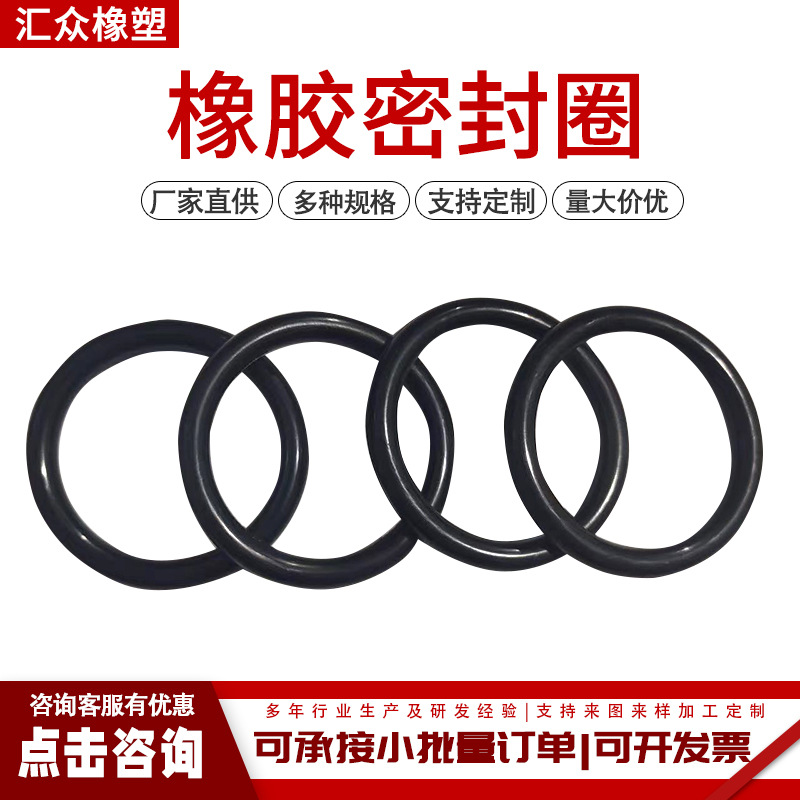 橡胶密封圈 耐高温橡胶圈 硅胶圈 丁青密封圈 防尘防漏O形圈