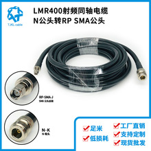 Nĸ�DRP-SMA��LMR400���lͬ�S��|�M��50&Omega;���l��̖�쾀����5m