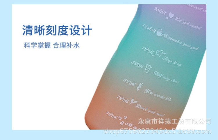 夏季大容量运动水杯三件套渐变色便携塑料水壶太空杯户外子母杯详情12