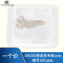 �ֱ���� ��ʿԭ�bSW200 220 240 �Cо �l�A�� ��̖105