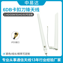 2.4G 5G 5.8G�p�lWIFI�{��LTE 4G NB-IOT 6DB���۳���ʽ�z���쾀