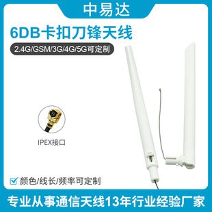 2.4g 5G 5.8G dual-band WIFI Bluetooth LTE 4G NB-IOT 6DB snap-on outlet glue stick antenna