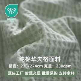 四件套;线毯;床罩床笠