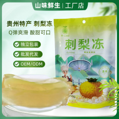 【厂家直发】刺梨冻贵州特产0脂零食独立小袋装批发休闲果冻伴手礼